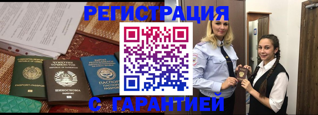 временная регистрация 2025 в Арске