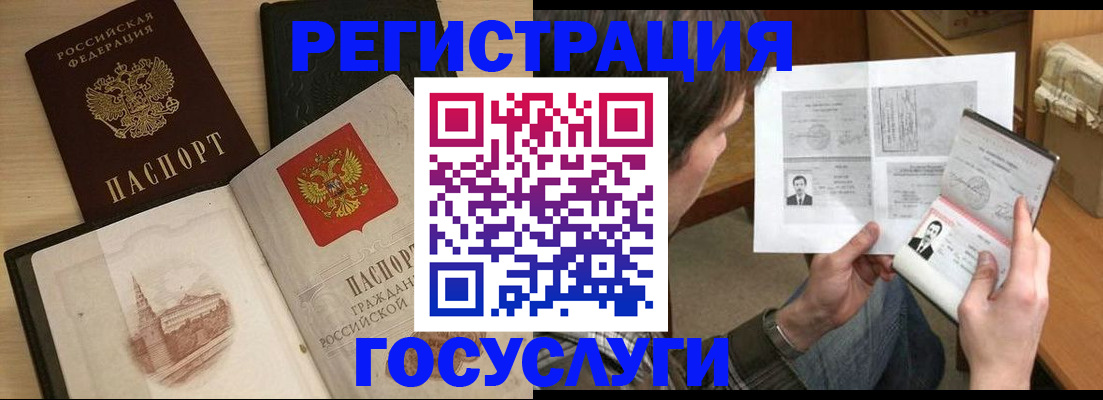 прописка в Арске