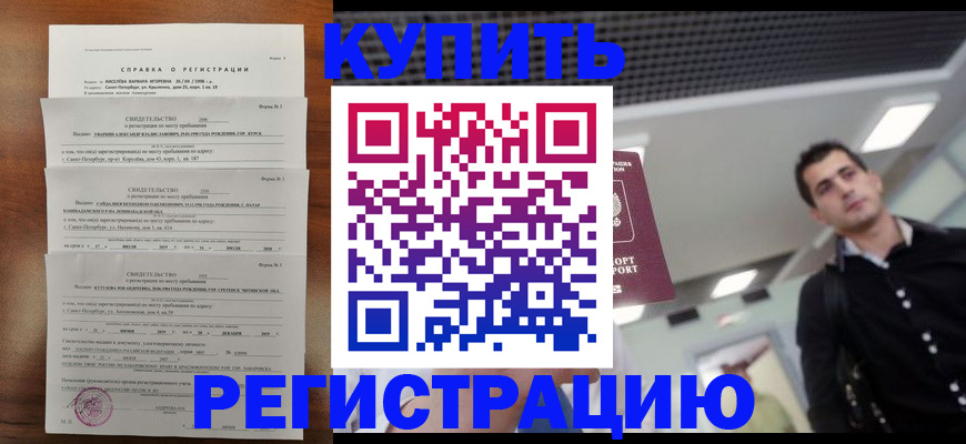 временная регистрация собственник в Арске
