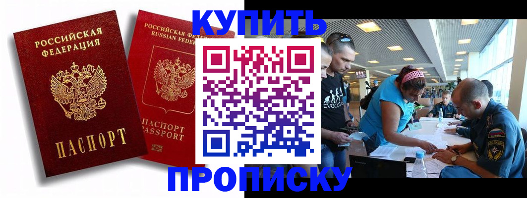 прописка паспорт в Арске